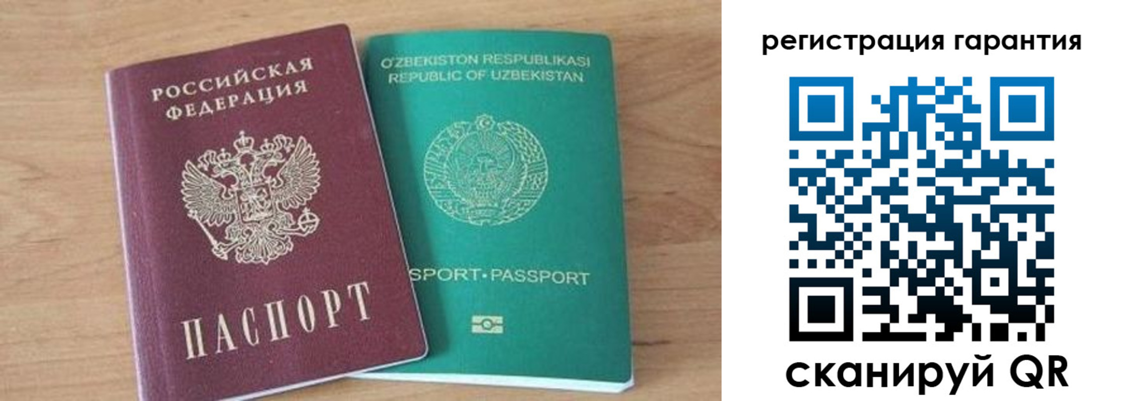 прописка паспорт в Сураже