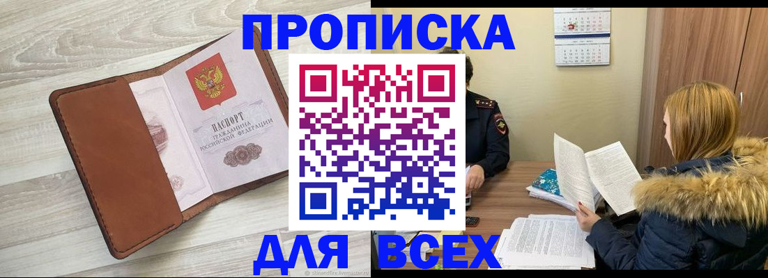 пропишу в квартире в Сураже