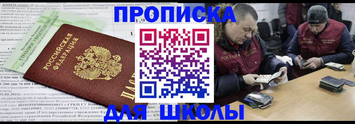 прописка штамп в Сураже