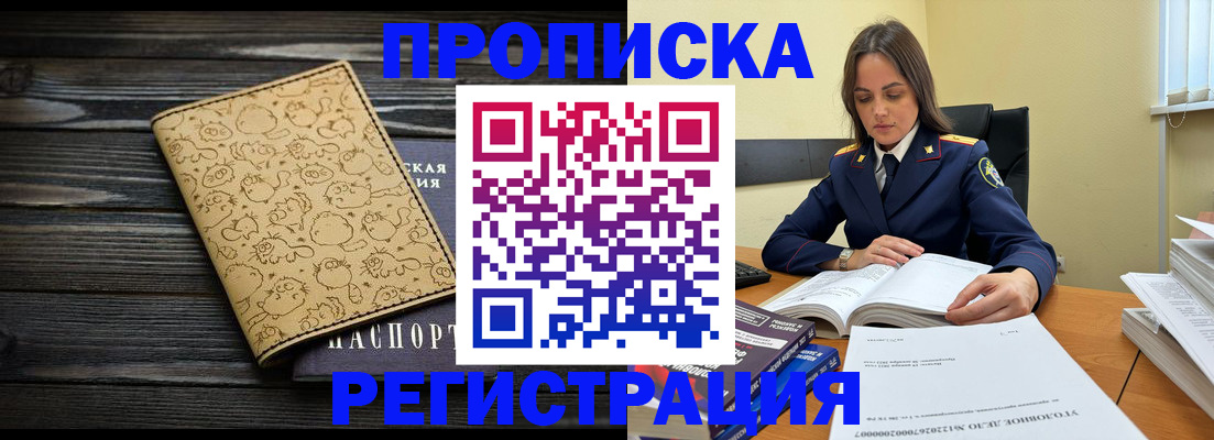 прописка для кредита в Сураже